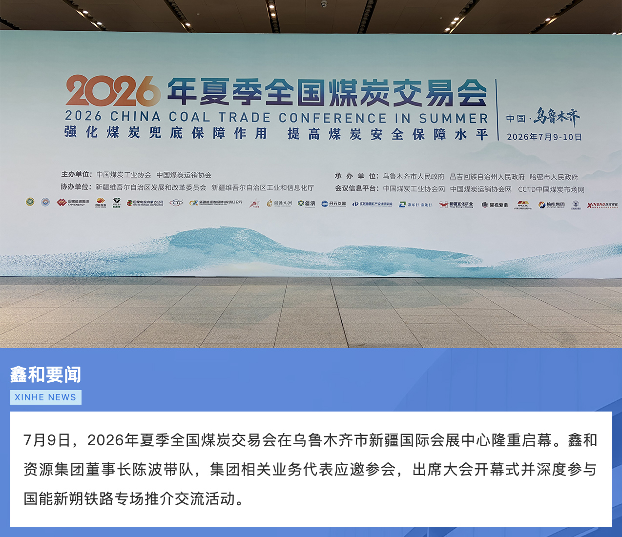 配图交易会